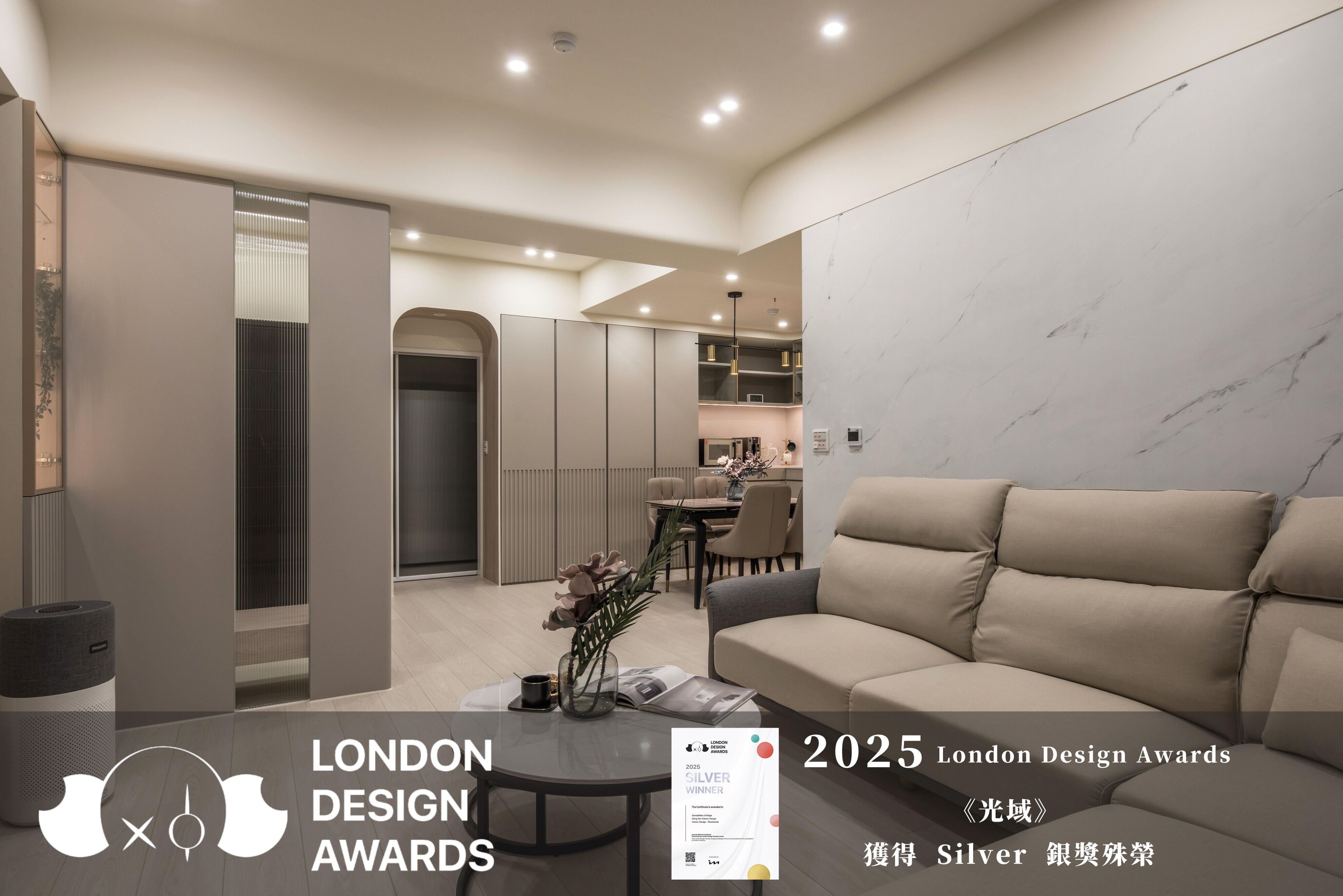 《 London Design Awards 》2025 獲得 Silver 銀獎殊榮